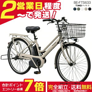 �y���v7�{�G���g���[�v�z�������� ���ꕔ�n�� �e�B���ES BE-FTS633 26�C���` 3�N����⏞�t �p�i�\�j�b�N �e�B�� S 3�i�ϑ� 16Ah �d�����]�� �d���A�V�X�g���]�� BAA���S��K���� Panasonic �h�Ɠo