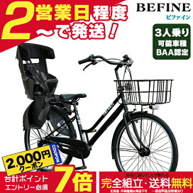 楽天市場】 車種別一覧 > 子供乗せ自転車・非電動 : 自転車Dプラス