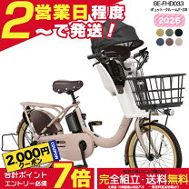 楽天市場】電動自転車 パナソニック（幼児同乗人数3人乗り）（スポーツ 