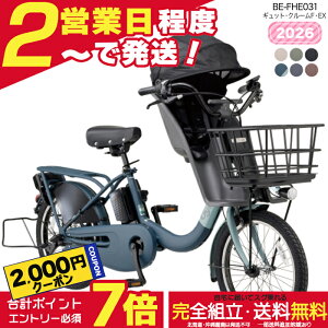 �y���v3000�~�N�[�|�����ő�7�{�z�y�������� ���ꕔ�n����� �V���f�� 2026�N �M���b�g�E�N���[��F�EEX BE-FHE031 �����������N�C�b�N �p�i�\�j�b�N 20�C���` 16Ah �M���b�g �N���[�� �d���A�V�X�g