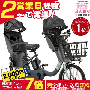 �y���v3000�~�N�[�|�����ő�7�{�z�y�������� ���ꕔ�n����� 2026�N �M���b�g�E�N���[��F�EEX BE-FHE031 3�l���Z�b�g �����������N�C�b�N �p�i�\�j�b�N 20�C���` 16Ah �M���b�g �N���[�� �d���A�V