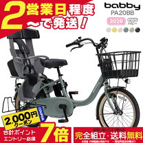 楽天市場】pas babby xl pa20の通販