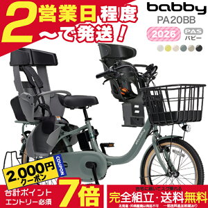 YAMAHA 電動自転車 3人乗り」の人気商品一覧・価格比較 - 価格.com