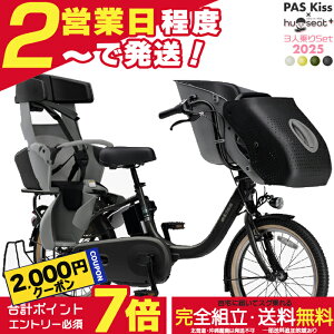YAMAHA 電動自転車 3人乗り」の人気商品一覧・価格比較 - 価格.com