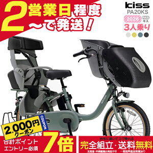 YAMAHA PAS Kiss」の人気商品一覧・価格比較 - 価格.com