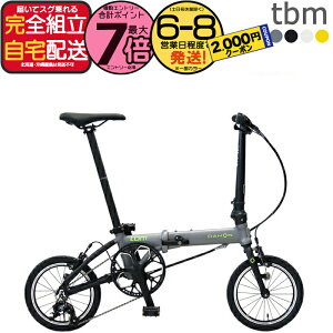 �y�ő�7�{�G���g���v�z�������� �_�z�� tbm �e�B�[�r�[�G�� �O��3�i�ϑ� 14�C���` ���y��7.9kg DAHON �܂肽���ݎ��]�� �_�z�[�� �܂��ݎ��]�� �~�j�x�� �R���p�N�g ���a �ʋ� �ʊw �C���^�[�i