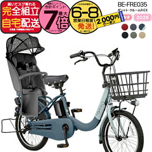 �y2000�~�N�[�|�����ő�7�{�z�������� ���ꕔ�n����� �����������N�C�b�N �M���b�g�E�N���[��R�EEX�E20 BE-FRE035 2026�N �p�i�\�j�b�N 20�C���` 16Ah 20�^ �M���b�g�N���[��R EX �d���A�V�X�g���]��