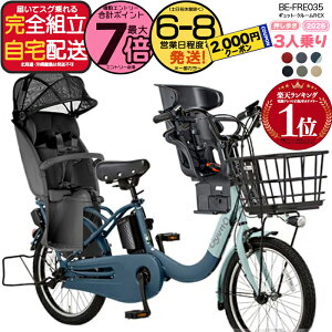 �y2000�~�N�[�|�����ő�7�{�z�������� ���ꕔ�n����� 3�l���Z�b�g �����������N�C�b�N �M���b�g�E�N���[��R�EEX�E20 BE-FRE035 2026�N �p�i�\�j�b�N 20�C���` 16Ah 20�^ �M���b�g�N���[��R EX �d��
