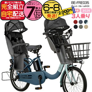�y2000�~�N�[�|�����ő�7�{�z�������� ���ꕔ�n����� 3�l���Z�b�g �����������N�C�b�N �M���b�g�E�N���[��R�EEX�E20 BE-FRE035 2026�N �p�i�\�j�b�N 20�C���` 16Ah 20�^ �M���b�g�N���[��R EX �d��