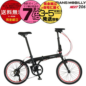  TRANS MOBILLY NEXT206 gXoC[ lNXg206 ubN AL-FDB206E Gic WbN 20C` 5.0Ah 6iϑ ܂肽ݎ] ܂肽ݓd] X|[coCN ~jx a d