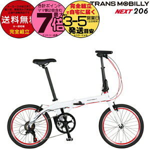  TRANS MOBILLY NEXT206 gXoC[ lNXg206 zCg AL-FDB206E Gic WbN 20C` 5.0Ah 6iϑ ܂肽ݎ] ܂肽ݓd] X|[coCN ~jx a d