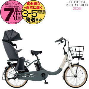 yő7{GgvzNCbNt MbgEN[REEXE20 BE-FRE034 G2:}bgO[×x[W 2025Nf pi\jbN 20C` 16Ah GYUTTO MbgN[R EX dAVXg] 