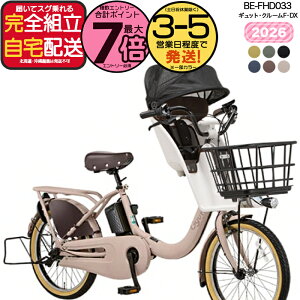 �y�ő�7�{�v�G���g��-�z�������� ���ꕔ�n����� 2026�N���f�� �M���b�g�E�N���[��F�EDX BE-FHD033 �p�i�\�j�b�N 20�C���` 16Ah �M���b�g �N���[�� �d���A�V�X�g���]�� �d�����]�� �q�悹���]�� 3