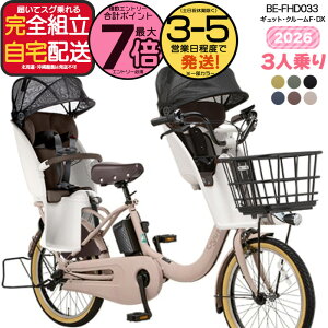 �y�ő�7�{�v�G���g��-�z�������� ���ꕔ�n����� 2026�N���f�� �M���b�g�E�N���[��F�EDX BE-FHD033 �p�i�\�j�b�N 20�C���` 16Ah �M���b�g �N���[�� �d���A�V�X�g���]�� �d�����]�� �q�悹���]�� 3