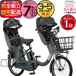 �y�ő�7�{�v�G���g��-�z�������� ���ꕔ�n����� 2026�N �M���b�g�E�N���[��F�EEX BE-FHE031 3�l���Z�b�g �����������N�C�b�N �p�i�\�j�b�N 20�C���` 16Ah �M���b�g �N���[�� �d���A�V�X�g���]��