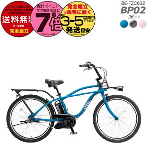 ꕔn揜 BP02 BE-FZC632 26C` 3iϑ 12Ah N[YdAVXg] e-bike pi\jbN d] dAVXg] 2025 ϑ hƓo^ r[XƋJ