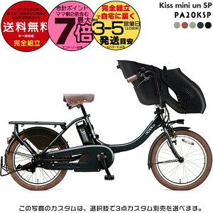  ꕔn̂ pX LbX ~j A SP PA20KSP }n 20C` 15.8Ah c2l PAS Kiss mini un SP YAMAHA 3l莩] LX~j A dAVXg] d] q悹 O Z