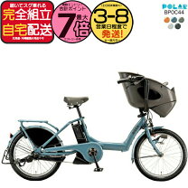 楽天市場】三人乗り 電動自転車 ブリジストンの通販