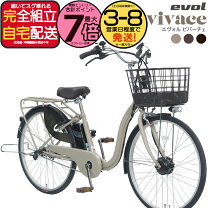 楽天市場】アサヒ 自転車 シティサイクル 24 インチ 3段変速の通販