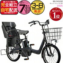 楽天市場】電動自転車 16ahの通販