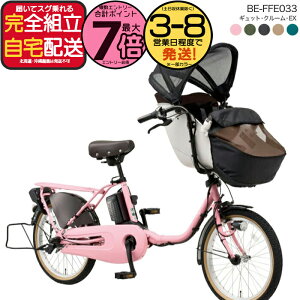 �y�ő�7�{�G���g���v�z�������� ���ꕔ�n�� ���N�C�b�N�t 2025�N �M���b�g�N���[��EX BE-FFE033 �p�i�\�j�b�N 20�C���` 16Ah �M���b�g �N���[�� �d���A�V�X�g���]�� �d�����]�� �q�悹���]�� 3�l��