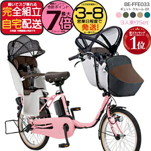 �y�ő�7�{�G���g���v�z�������� ���ꕔ�n�� ���N�C�b�N�t 2025�N �M���b�g�N���[��EX BE-FFE033 �p�i�\�j�b�N 20�C���` 16Ah �M���b�g �N���[�� �d���A�V�X�g���]�� �d�����]�� �q�悹���]�� 3�l��