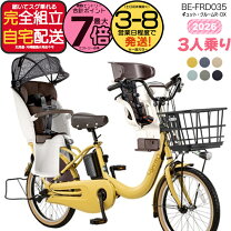 楽天市場】子供乗せ自転車 3人乗り（自転車・サイクリング｜スポーツ 