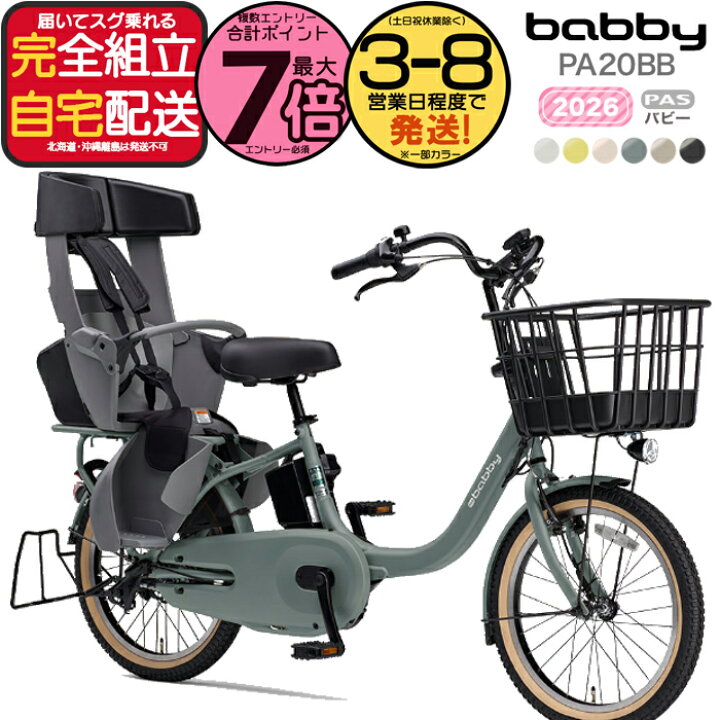 楽天市場】【最大7倍エントリ要】送料無料 ※一部地域限定 2026年 