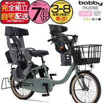 楽天市場】3人乗り 電動自転車 ヤマハ（ブランドヤマハ）の通販