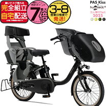 楽天市場】3人乗り 電動自転車 ヤマハ（電動アシスト自転車｜自転車 