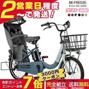 �y3000�~�N�[�|�����ő�7�{�z�y�ň��l����z�������� ���ꕔ�n����� �����������N�C�b�N �M���b�g�E�N���[��R�EEX�E20 BE-FRE035 2026�N �M���b�g�N���[��r ex �p�i�\�j�b�N 20�C���` 16Ah �M���b�g