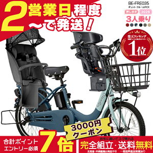�y3000�~�N�[�|�����ő�7�{�z�y�������� ���ꕔ�n����� 3�l���Z�b�g �����������N�C�b�N �M���b�g�E�N���[��R�EEX�E20 BE-FRE035 �M���b�g�N���[��r ex 2026�N �p�i�\�j�b�N 20�C���` 16Ah 20�^ �M