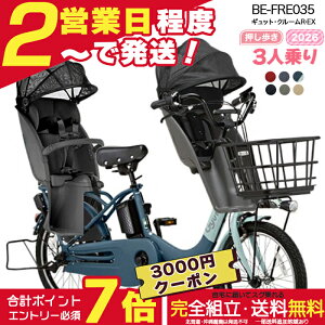 �y3000�~�N�[�|�����ő�7�{�z�y�������� ���ꕔ�n����� 3�l���Z�b�g �����������N�C�b�N �M���b�g�E�N���[��R�EEX�E20 BE-FRE035 2026�N �M���b�g�N���[��r ex �p�i�\�j�b�N 20�C���` 16Ah �M���b