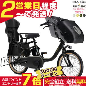 �y3000�~�N�[�|�����ő�7�{�z�������� ���ꕔ�n��̂� �p�X �L�b�X PA20KS 2026�N ���}�n 20�C���` �O��V�[�g�t 15.8Ah �c��2�l���� PAS Kiss YAMAHA 3�l��莩�]�� �p�X �L�X �d�����]�� �d���A�V�X�g