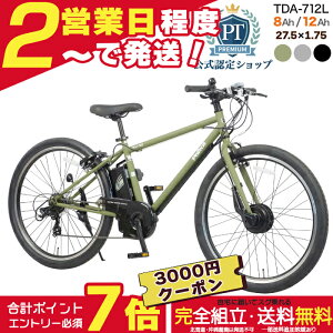 �y�ő�3000�~�N�[�|�����ő�7�{�z���[�J�[���������������ꕔ�n�� �d���A�V�X�g���]�� TDA-712L �y���e�b�N 27.5�C���` 8Ah 12Ah �O��7�i�ϑ� �d���A�V�X�g���]�� �d�����]�� ���{�d�Y�����[�^�[ 2