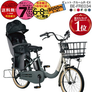 �y3000�N�[�|�����ő�7�{�z�������� ���ꕔ�n����� ���N�C�b�N �M���b�g�E�N���[��R�EEX�E20 BE-FRE034 2025�N���f�� �p�i�\�j�b�N 20�C���` 16Ah GYUTTO 20�^ �M���b�g�N���[��R EX �d���A�V�X�g���]