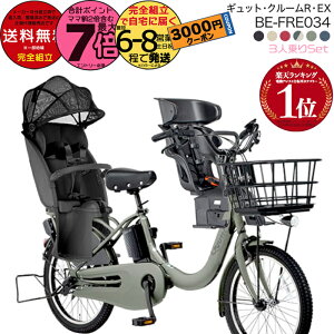 �y3000�N�[�|�����ő�7�{�z�������� ���ꕔ�n����� 3�l���Z�b�g 2025�N���f�� ���N�C�b�N�t �M���b�g�E�N���[��R�EEX�E20 BE-FRE034 �p�i�\�j�b�N 20�C���` 16Ah 20�^ �M���b�g�N���[��R EX �d���A