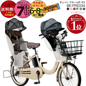 �y3000�N�[�|�����ő�7�{�z�������� ���ꕔ�n����� 3�l���Z�b�g ���N�C�b�N �M���b�g�E�N���[��R�EEX�E20 BE-FRE034 2025�N���f�� �p�i�\�j�b�N 20�C���` 16Ah 20�^ �M���b�g�N���[��R EX �d���A�V