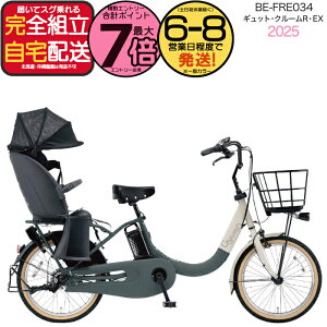 �y�ő�7�{�G���g���v�z���N�C�b�N�t �M���b�g�E�N���[��R�EEX�E20 BE-FRE034 G2:�}�b�g�O���[��×�x�[�W�� 2025�N���f�� �p�i�\�j�b�N 20�C���` 16Ah GYUTTO �M���b�g�N���[��R EX �d���A�V�X�g���]�� 