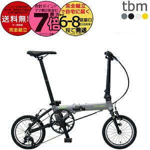  _z tbm eB[r[G O3iϑ 14C` y7.9kg DAHON ܂肽ݎ] _z[ ܂ݎ] ~jx RpNg a ʋ ʊw C^[iVi (AL{E K9X K