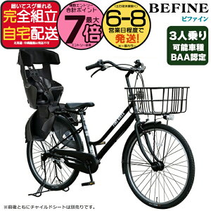 �y�ő�8�{�G���g���v�z�����������ꕔ�n�� 3�l���\�I 26�C���` SHIMANO �c��2�l������S�BAA�K�� �r�t�@�C�� �V�}�m 3�i�ϑ� BFPK263-BAA �q���悹���]�� LED�I�[�g���C�g �ϑ� ������� �}�}
