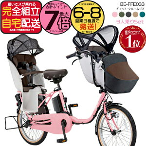 �y2000�N�[�|�����ő�7�{�z�������� ���ꕔ�n�� ���N�C�b�N�t 2025�N���f�� �M���b�g�N���[��EX BE-FFE033 �p�i�\�j�b�N 20�C���` 16Ah �M���b�g �N���[�� �d���A�V�X�g���]�� �d�����]�� �q�悹��