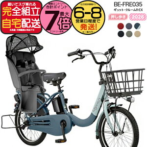 �y2000�N�[�|�����ő�7�{�z�������� ���ꕔ�n����� �����������N�C�b�N �M���b�g�E�N���[��R�EEX�E20 BE-FRE035 2026�N���f�� �p�i�\�j�b�N 20�C���` 16Ah GYUTTO 20�^ �M���b�g�N���[��R EX �d���A�V