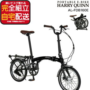 yő8{Ggvz ܂肽ݓd 16C` Harry Quinn PORTABLE E-BIKE n[NC[ |[^u ubN AL-FDB160E Gic WbN 7.0Ah ܂肽ݎ] e-bike X|[coCN ~jx 
