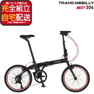 �y�ő�8�{�G���g���v�z�������� TRANS MOBILLY NEXT206 �g�����X���o�C���[ �l�N�X�g206 �u���b�N AL-FDB206E Gic �W�b�N 20�C���` 5.0Ah 6�i�ϑ� �܂肽���ݎ��]�� �܂肽���ݓd�����]�� �X�|�[�c�o�C�N 