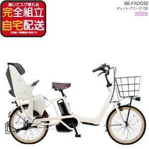 �y�ő�10�{18���G���g��-�z2025�N���f�� �M���b�g�E�A�j�[�Y�EDX�E20 BE-FAD032 F:�z���C�g�O���[ �p�i�\�j�b�N 20�C���` 16Ah GYUTTO 20�^ �M���b�g�A�j�[�YDX �d���A�V�X�g���]�� ���q�悹���]�� �d