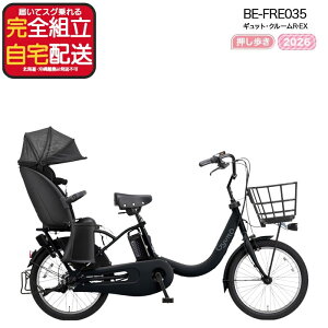 �y���v8�{�G���g���[�v�z�y�󂠂�V�i�z�������� ���ꕔ�n����� �����������N�C�b�N �M���b�g�E�N���[��R�EEX�E20 BE-FRE035 2026�N �M���b�g�N���[��r ex �p�i�\�j�b�N 20�C���` 16Ah �M���b�g�N
