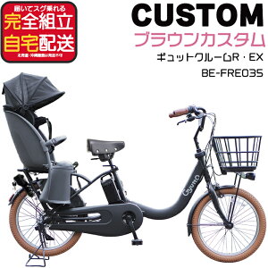 �y�ő�10�{�G���g���v�z�y2�_�u���E���J�X�^���z�������� ���ꕔ�n����� �����������N�C�b�N �M���b�g�E�N���[��R�EEX�E20 BE-FRE035 2026�N �M���b�g�N���[��r ex �p�i�\�j�b�N 20�C���` 16Ah 20�^