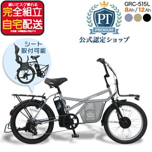 �y�ő�6�{�G���g���v�z���[�J�[���������������ꕔ�n�� 2�l���Ή� �d�����]�� GRC-515L �y���e�b�N 20�C���` 8Ah 12Ah �d���A�V�X�g���]�� ���{�d�Y ���`���C���h�V�[�g �n���h�����b�N ���