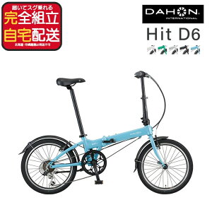 �y�󂠂�V�i�z�_�z�� HIT D6 �q�b�g �C���^�[�i�V���i�� �O��6�i�ϑ� 20�C���` ���y��12.1kg DAHON �܂肽���ݎ��]�� �_�z�[�� �܂��ݎ��]�� �R���p�N�g���]�� �~�j�x�� �t���[�����x��3�{ ��